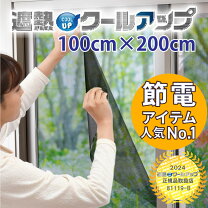 楽天市場】遮熱クールアップ masaの通販