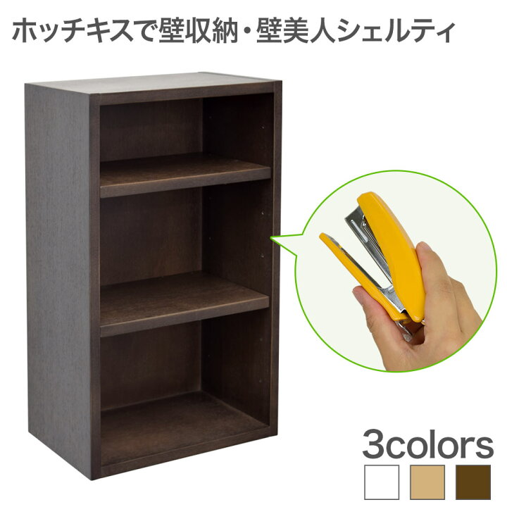 最大43 Offクーポン ウォールシェルフ 壁美人シェルティシリーズ Materialworldblog Com 最大43 Offクーポン ウォールシェルフ 壁美人シェルティシリーズ Materialworldblog Com