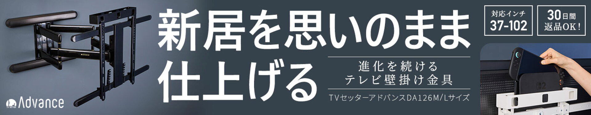 超大型テレビでもスムーズで滑らかに動かせる！角度もしっかり保って前垂れしないスタイリッシュアーム金具