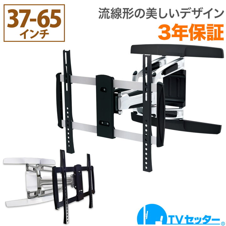 楽天市場】テレビ 壁掛け 金具 テレビ壁掛け金具 テレビ壁掛金具 