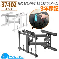 switch/switch2が収納できるアーム金具 37-102インチ対応 TVセッターアドバンスDA126 M/Lサイズ