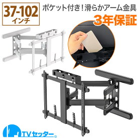 待望の超大型テレビに対応するアーム金具 37-102インチ対応 TVセッターアドバンスDA126 Lサイズ