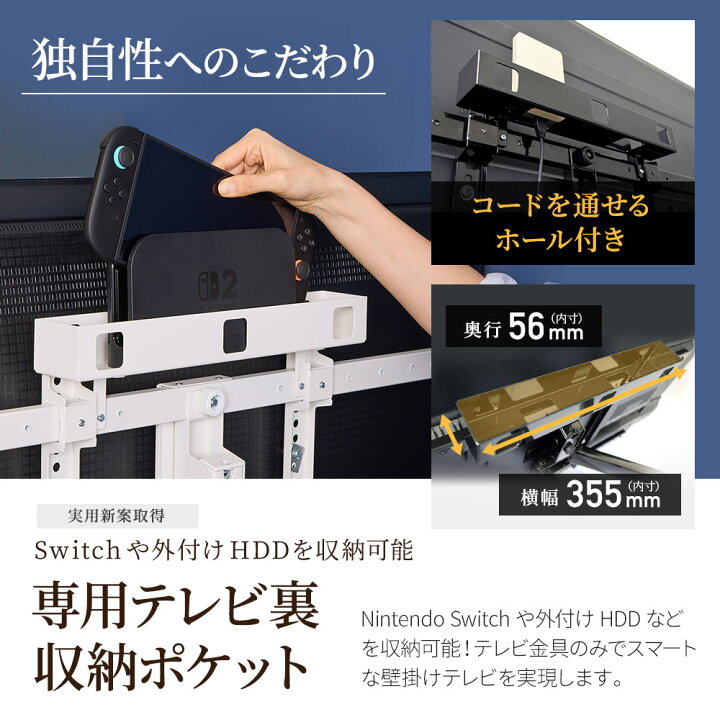 楽天市場】switch/switch2が収納できるアーム金具 37-102インチ対応 TV 