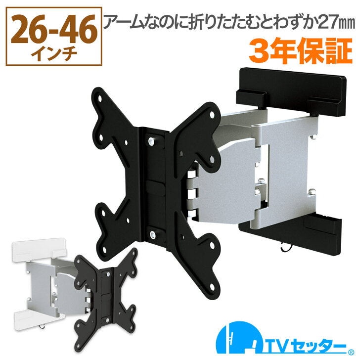 楽天市場】テレビ 壁掛け 金具 テレビ壁掛け金具 テレビ壁掛金具 