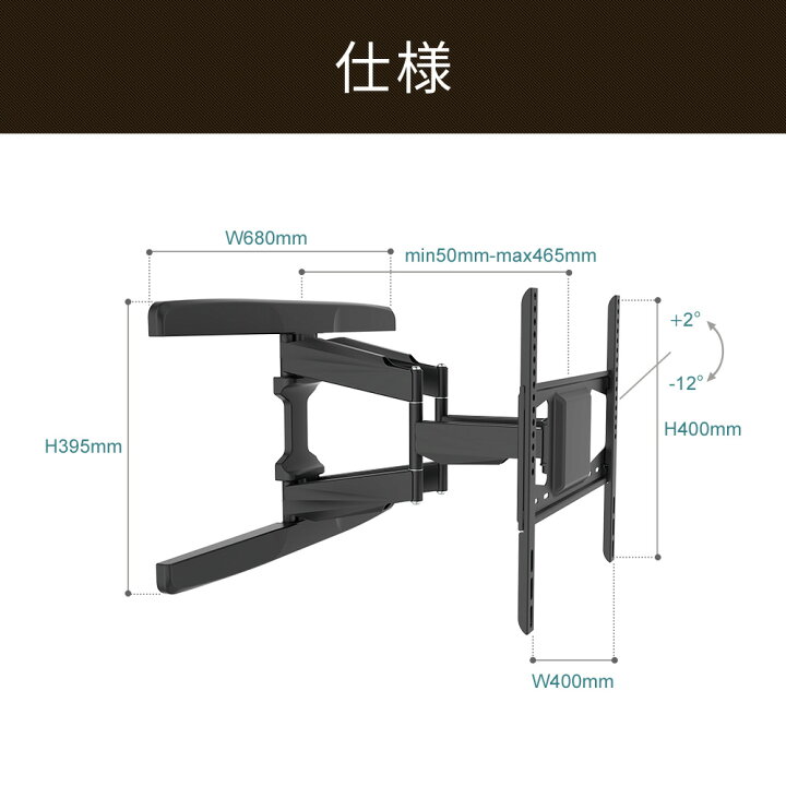 楽天市場】テレビ 壁掛け アーム式 37-65インチ対応 テレビ 壁掛け 