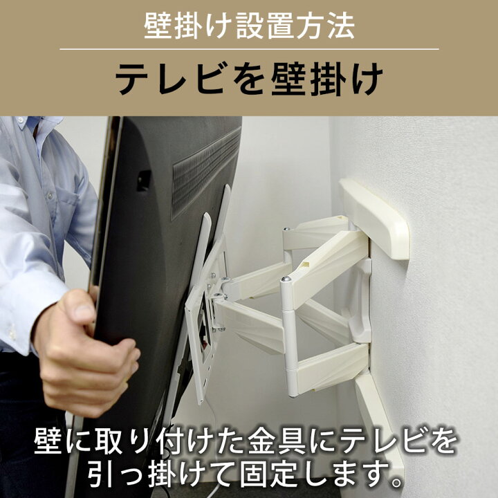 楽天市場】テレビ 壁掛け アーム式 37-65インチ対応 テレビ 壁掛け 