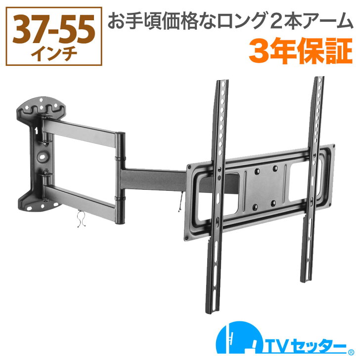 楽天市場 テレビ 壁掛け 金具 壁掛けテレビ 収納付き 37 55インチ対応 Tvセッターフリースタイルlc213 Mサイズ テレビ壁掛け専門店