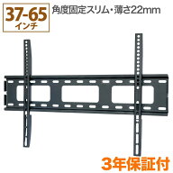 テレビ 壁掛け 金具 壁掛けテレビ テレビ壁掛け金具 テレビ壁掛金具 スリム設置 37-65インチ対応 TVセッ…
