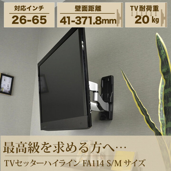 楽天市場】テレビ 壁掛け 金具 テレビ壁掛け金具 テレビ壁掛金具 超高 