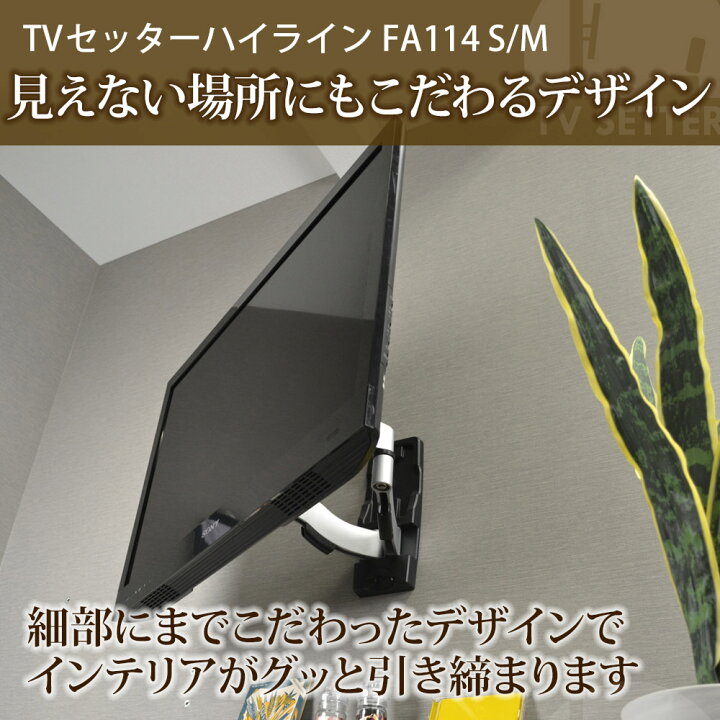 楽天市場】テレビ 壁掛け 金具 テレビ壁掛け金具 テレビ壁掛金具 超高 
