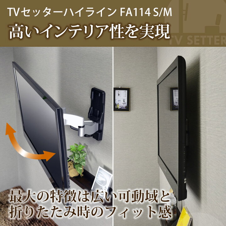 楽天市場】テレビ 壁掛け 金具 テレビ壁掛け金具 テレビ壁掛金具 超高 