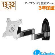 【全品ポイント10倍】テレビ 壁掛け 金具 壁掛けテレビ テレビ壁掛け金具 テレビ壁掛金具 ハイエンドアー…