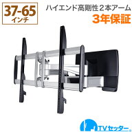 【全品ポイント10倍】テレビ 壁掛け 金具 壁掛けテレビ テレビ壁掛け金具 テレビ壁掛金具 ハイエンドアー…
