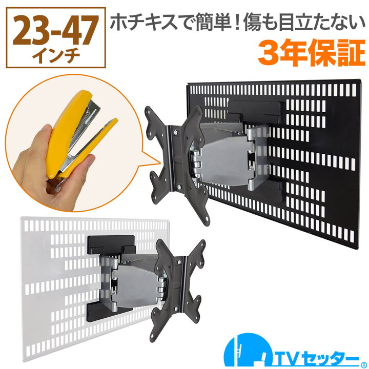 楽天市場】ホッチキスで壁掛け 上下左右角度調節が可能なアーム式 