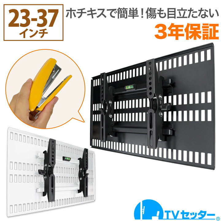 楽天市場】テレビ 壁掛け 金具 壁掛けテレビ テレビ壁掛け金具 テレビ 