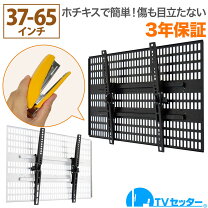 楽天市場】65 インチ 壁美人の通販