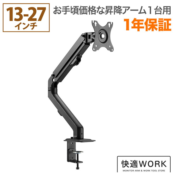 楽天市場】卓上モニターアーム パソコンモニターアーム お手頃に導入できる昇降機能付きモニターアーム 快適ワークのモニターアーム GS612 : テレビ 壁掛け専門店 楽天市場】卓上モニターアーム パソコンモニターアーム お手頃に導入できる昇降機能付きモニターアーム 快適ワークのモニターアーム GS612 : テレビ 壁掛け専門店