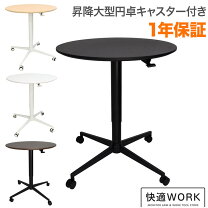 楽天市場】丸テーブル キャスター付の通販