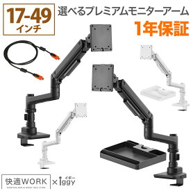 【エントリーでポイント10倍】卓上モニターアーム パソコンモニターアーム 快適ワークがおすすめする超高性能アーム 快適ワークのモニターアーム LS112