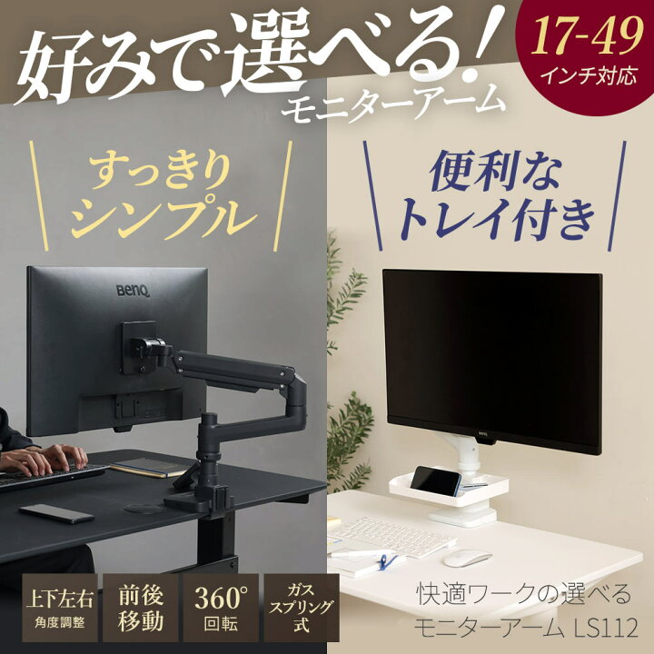 楽天市場】卓上モニターアーム パソコンモニターアーム 快適ワークが  