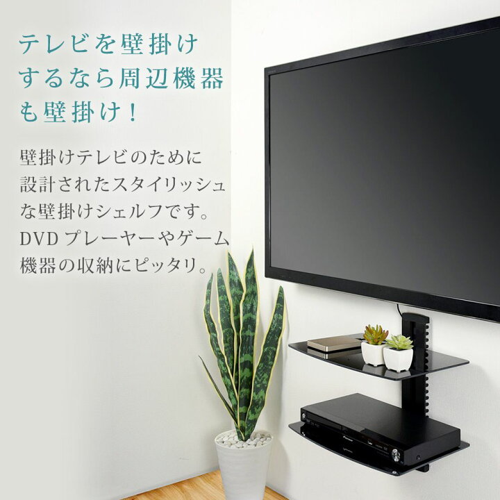 楽天市場 壁掛けシェルフ 棚 2段タイプ Tvセッターシェルフ Pl122 テレビ壁掛け専門店