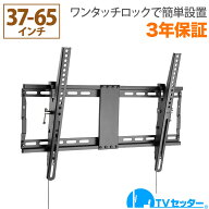 【全品ポイント10倍】テレビ 壁掛け 金具 壁掛けテレビ テレビ壁掛け金具 テレビ壁掛金具 37-65インチ対…