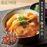 虎ノ門市場 帯広〈豚丼一番〉監修 豚丼の具 100gx10食入り ごはんのたれ付き 北海道帯広名物 ご飯のおか…