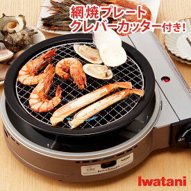 ビストロの達人3 和の匠エディション+クレバーカッター【 ビストロの達人 グリルパン ホットプレート カセットコンロ コンロ 鍋 焼肉 すき焼き 無水調理 カセット カセットガス 防災 iwatani イワタニ カセットコンロイワタニ 網焼き 網焼プレート 】
