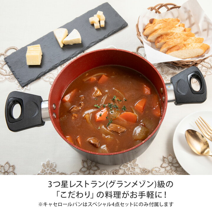 楽天市場】【公式】フレーバーストーングランメ セット 【 フライパン 