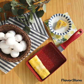 【公式】フレーバーストーン エッグパン 【 卵焼き フライパン 玉子焼きフライパン 単品 フライパン 焦げつきにくい 卵焼き器 卵焼きパン 厚焼き玉子 レッド 赤いフライパン 玉子焼き器 たまご焼き器 四角いフライパン ih 対応 ガス 油 なし 】