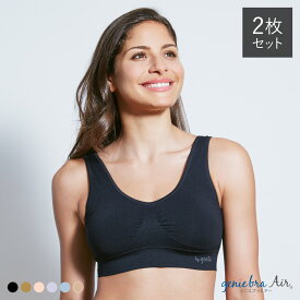 【正規品】 genie(ジニエ) ジニエブラエアー 2枚セット S〜6L【スポーツブラ ブラジャー マタニティブラ 大きい ブラ ナイトブラ 脇肉 背中 産後 授乳 涼しい ノンワイヤーブラ 大きいサイズ ジニエブラ 】