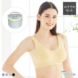 【正規品】 genie(ジニエ) ジニエクールリッチブラ 2枚＋ジニエ洗濯ネット 【 ブラ ブラジャー ストレスフリー 接触冷感 涼しい ボリュームアップ 下着 ノンワイヤー 洗濯 ネット 夏用 】
