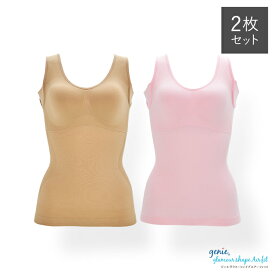 【正規品】 genie(ジニエ) グラマーシェイプエアーフィット ベージュ・ピンク 2色2枚セット S〜6L 【 補正下着 ボディースーツ キャミシェイパー ブラジャー キャミソール インナー 】