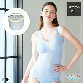 【正規品】 genie(ジニエ) グラマーシェイプクールリッチ 2枚＋ジニエ洗濯ネット 【 ジニエシリーズ 補正下着 接触冷感 夏 ブラ ブラジャー 涼しい 洗濯 ネット 夏用 】