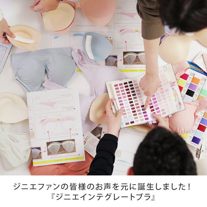 楽天市場】ジニエインテグレートブラ 3枚【ジニエ インテグレートブラ  