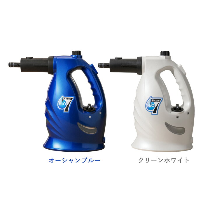 楽天市場】H2Oウルトラスチーム7 オーシャンブルー/クリーンホワイト 