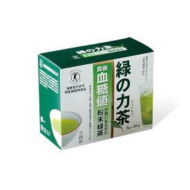 緑の力茶 【トクホのお茶 トクホ お茶 緑茶 飲み物 難消化性デキストリン】