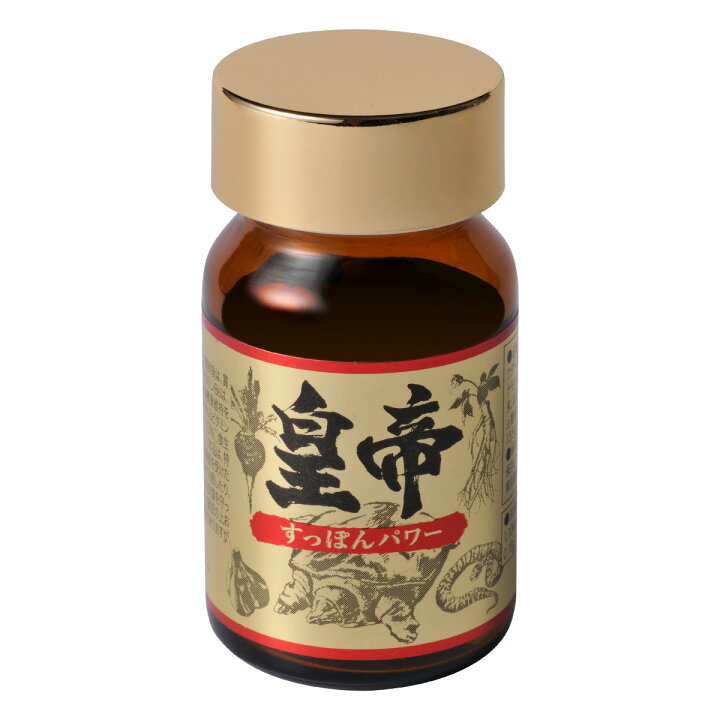楽天市場】すっぽん皇帝 単品 (1本=300mg×45粒入) 【 国産 すっぽん 