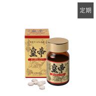 すっぽん皇帝 4本(1本=300mg×45粒入) 【 国産 すっぽん 皇帝 サプリ コラーゲン ビタミン 栄養素 栄養機…