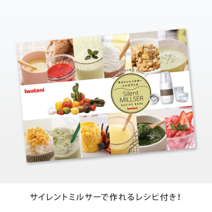 楽天市場】サイレントミルサー 【通常セット スペシャルセット おろし  