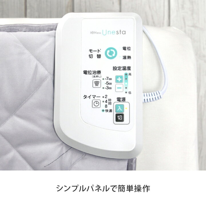 楽天市場】家庭用電位・温熱治療器 イオネスユネスタ AX-KM8001S 