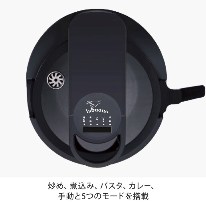 楽天市場】ラボーノ 三ツ星シェフ 【 料理 キッチン 調理家電 キッチン 