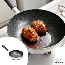 ラボーノ 五ツ星フライパン ガス用 【 フライパン 万能 ガスコンロ対応 くっつきくい 焦げ付きにくい ヘルシー ラボーノ 五ツ星 スペシャルセット ドライスチーム 蒸し料理 】