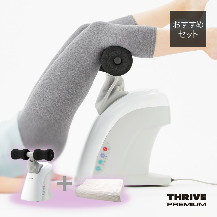 楽天市場】THRIVE(スライヴ) ライフアップスマート＋エアレートピロー 
