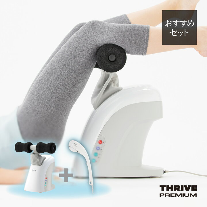 楽天市場】THRIVE(スライヴ) ライフアップスマート＋ハンディ 