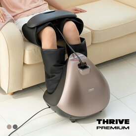 THRIVE(スライヴ) フットマッサージャー ポッド MD-8775 ブロンズゴールド/メタルブラック 【 マッサージ エアーフットマッサージャー 医療機器 インテリア ヒーター 脚 足 ふくらはぎ 太もも 】