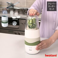 プレミアムミルサー＋クレバーカッター【 イワタニ キッチン キッチン家電 ミキサー 低騒音 本体 イワタ…