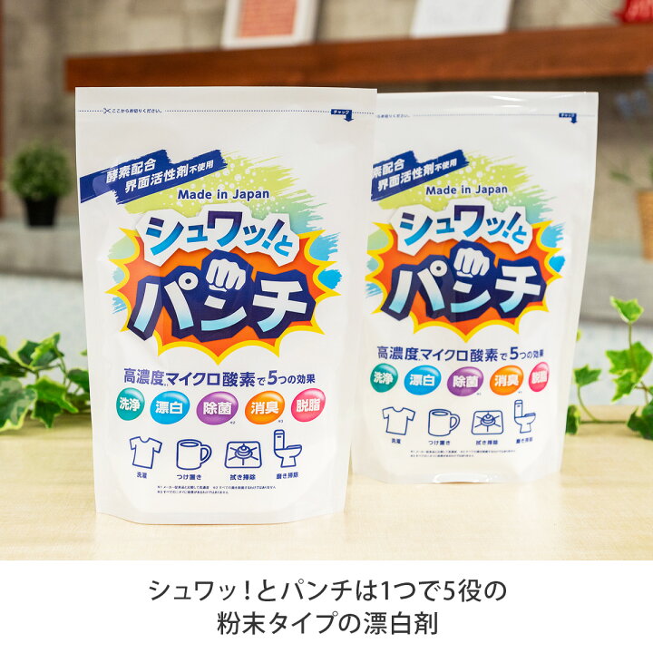 楽天市場】スライムパンチ＋シュワッ！とパンチセット 【 洗浄剤 