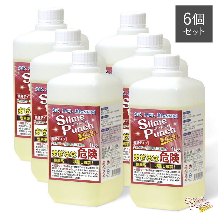 楽天市場】スライムパンチ 【 カビ取り カビ取り剤 ジェル カビ 取り 