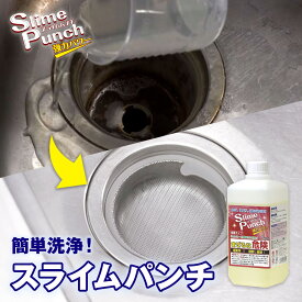 スライムパンチ 【 カビ取り カビ取り剤 ジェル カビ 取り 掃除 風呂 タイル目地 大掃除 】